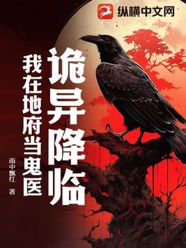 诡异降临我在末世当大佬漫画在线看